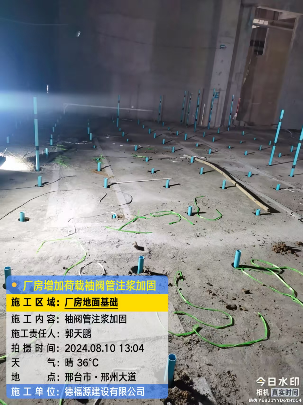 法库袖阀管注浆施工