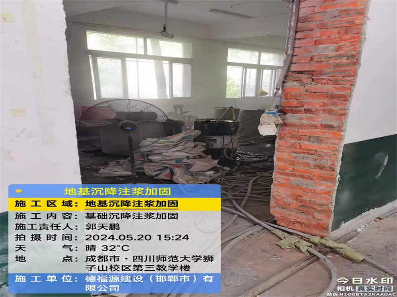 法库高压旋喷注浆在地基下沉注浆加固中的应用