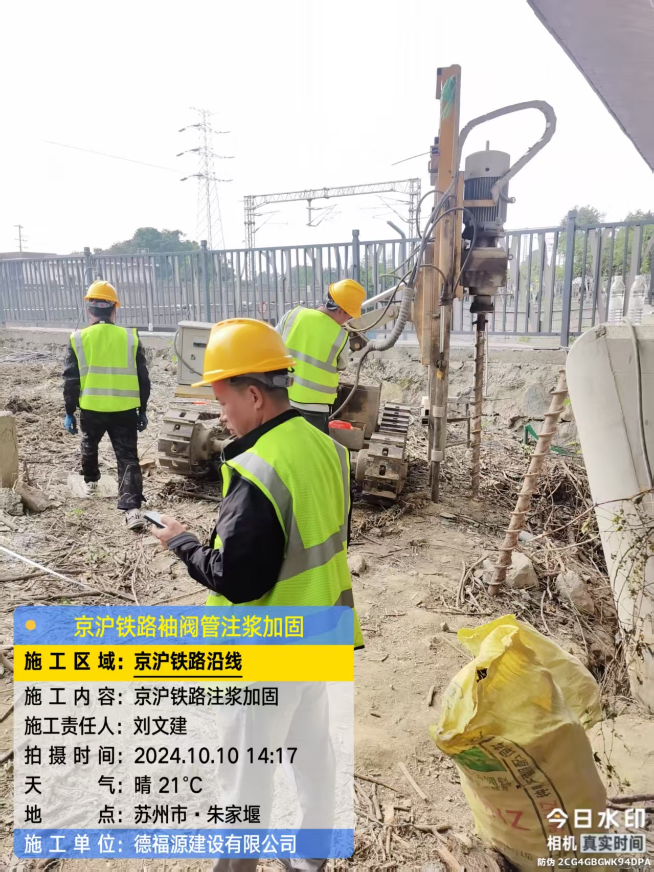 法库袖阀管注浆工艺